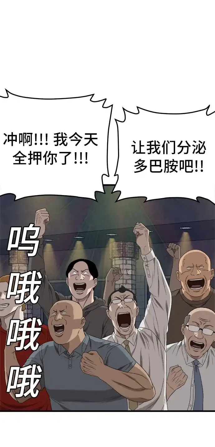 第293话-我是坏小子-DOOMS（第18张）
