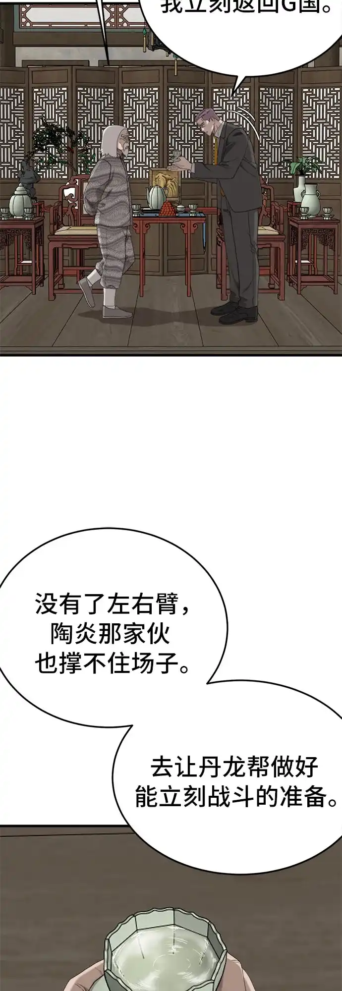 第293话-我是坏小子-DOOMS（第13张）