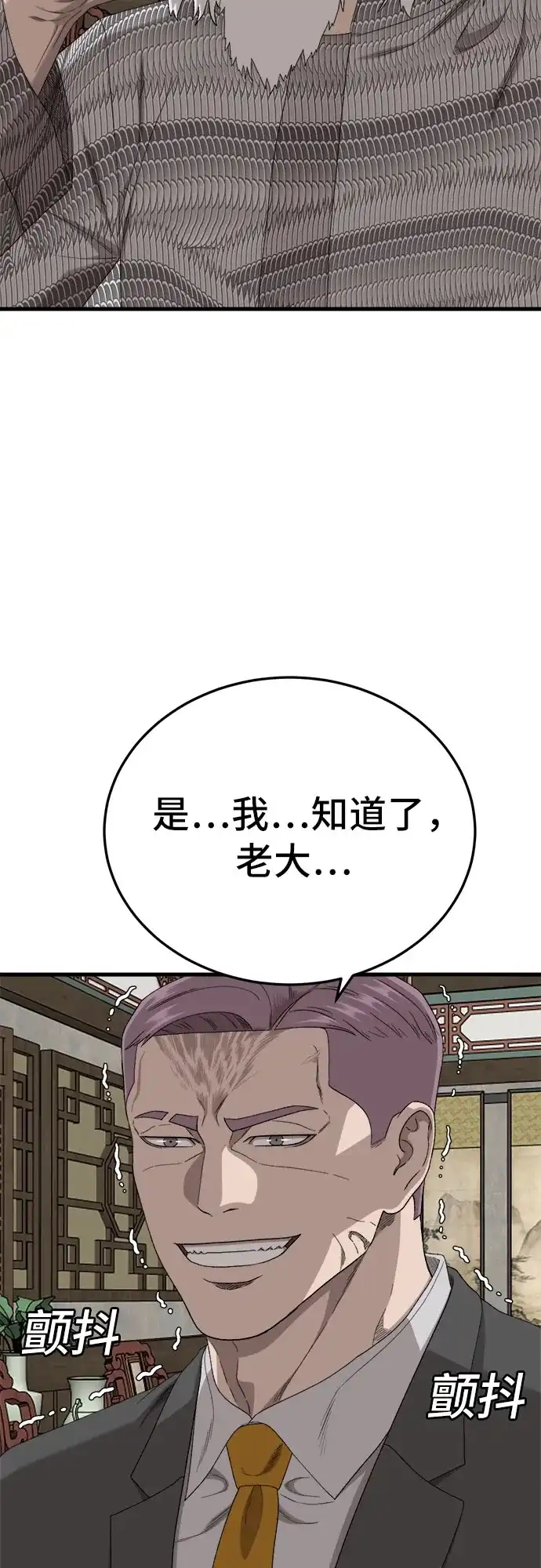 第293话-我是坏小子-DOOMS（第15张）