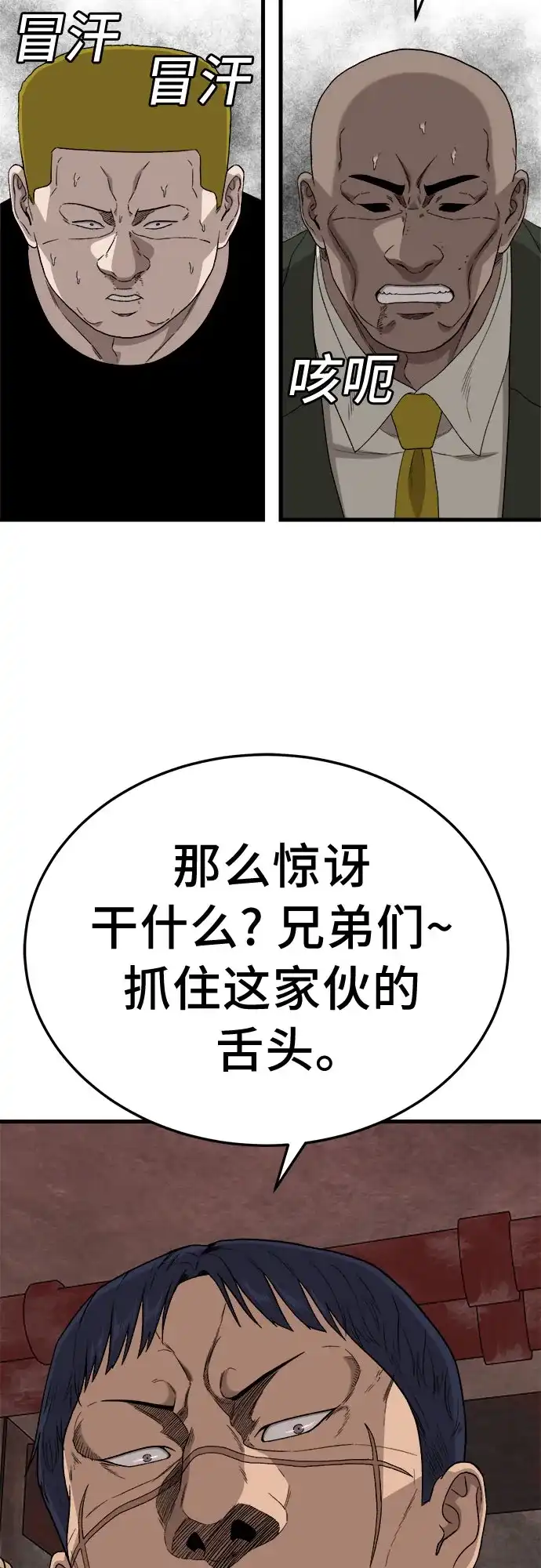 第293话-我是坏小子-DOOMS（第4张）