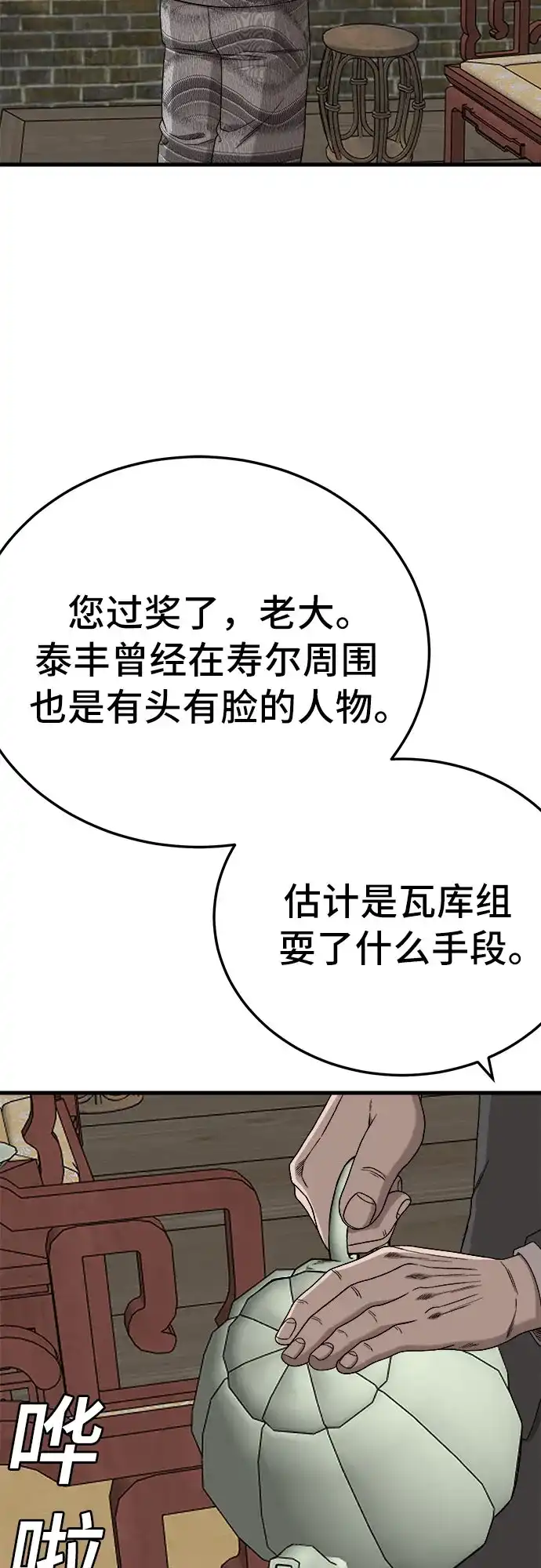 第293话-我是坏小子-DOOMS（第9张）