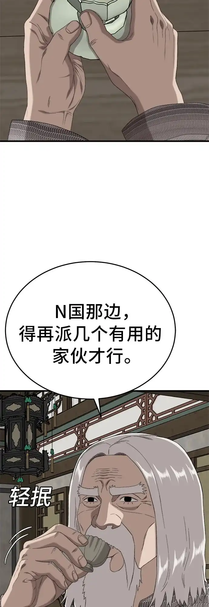 第293话-我是坏小子-DOOMS（第14张）