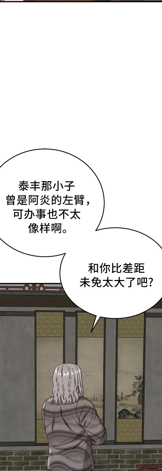 第293话-我是坏小子-DOOMS（第8张）