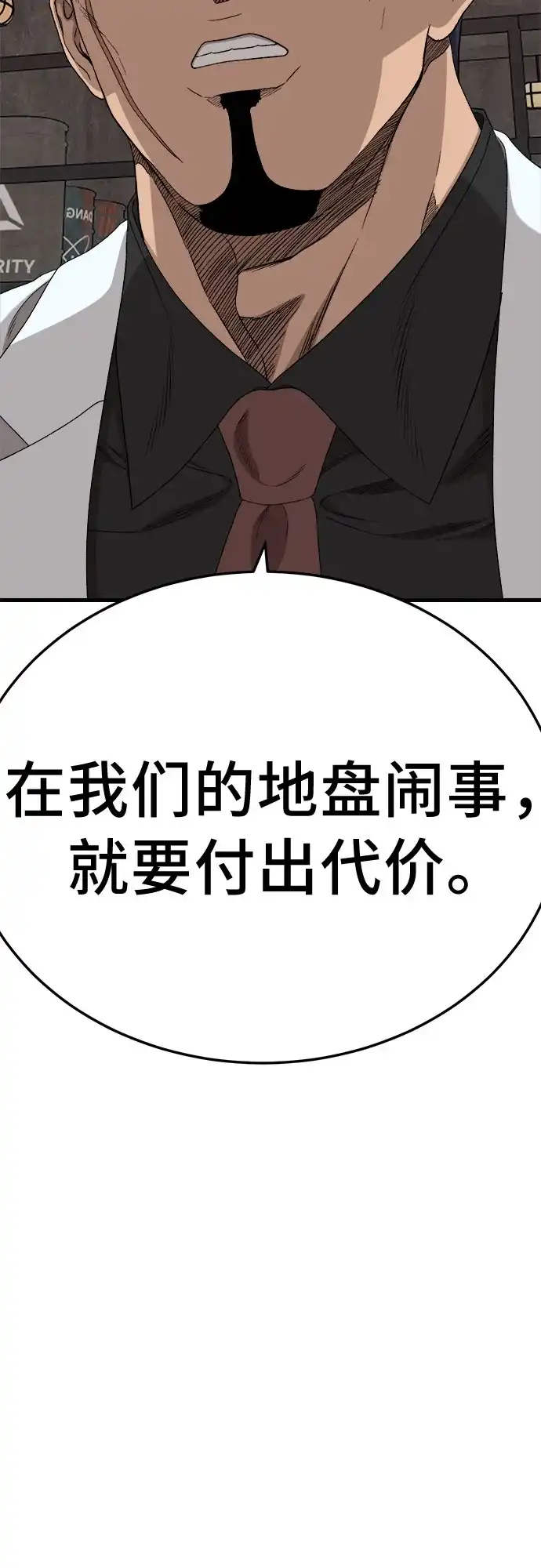 第293话-我是坏小子-DOOMS（第5张）