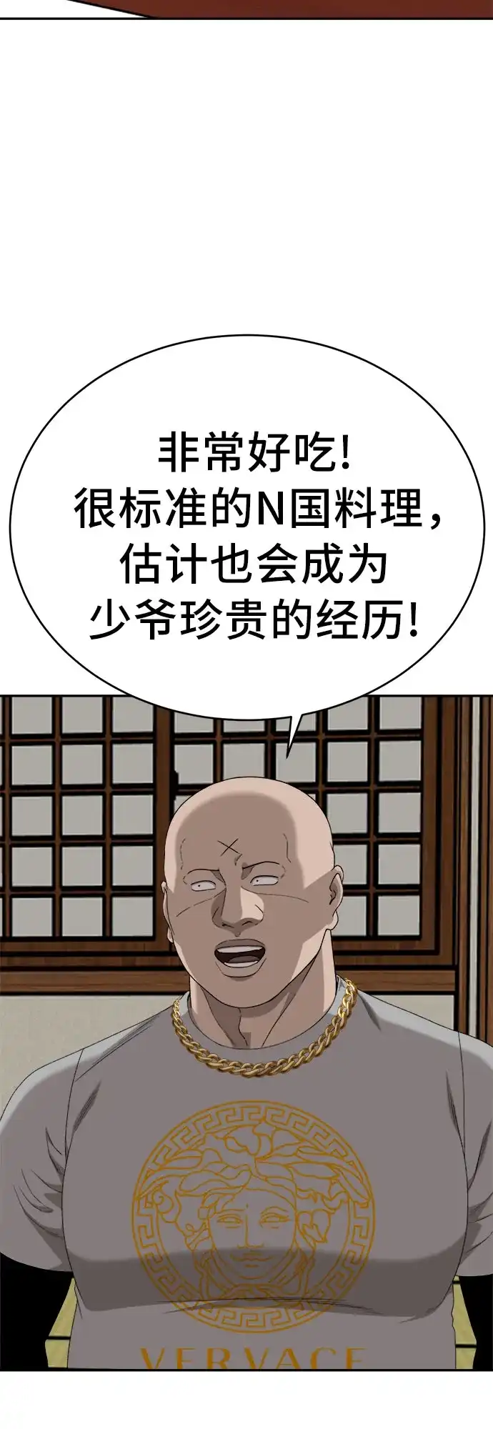 第294话-我是坏小子-DOOMS（第21张）