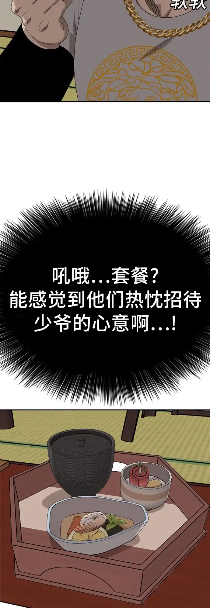 第294话-我是坏小子-DOOMS（第20张）