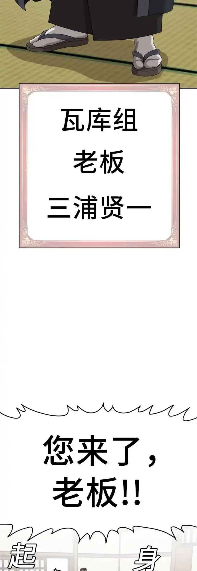 第294话-我是坏小子-DOOMS（第11张）