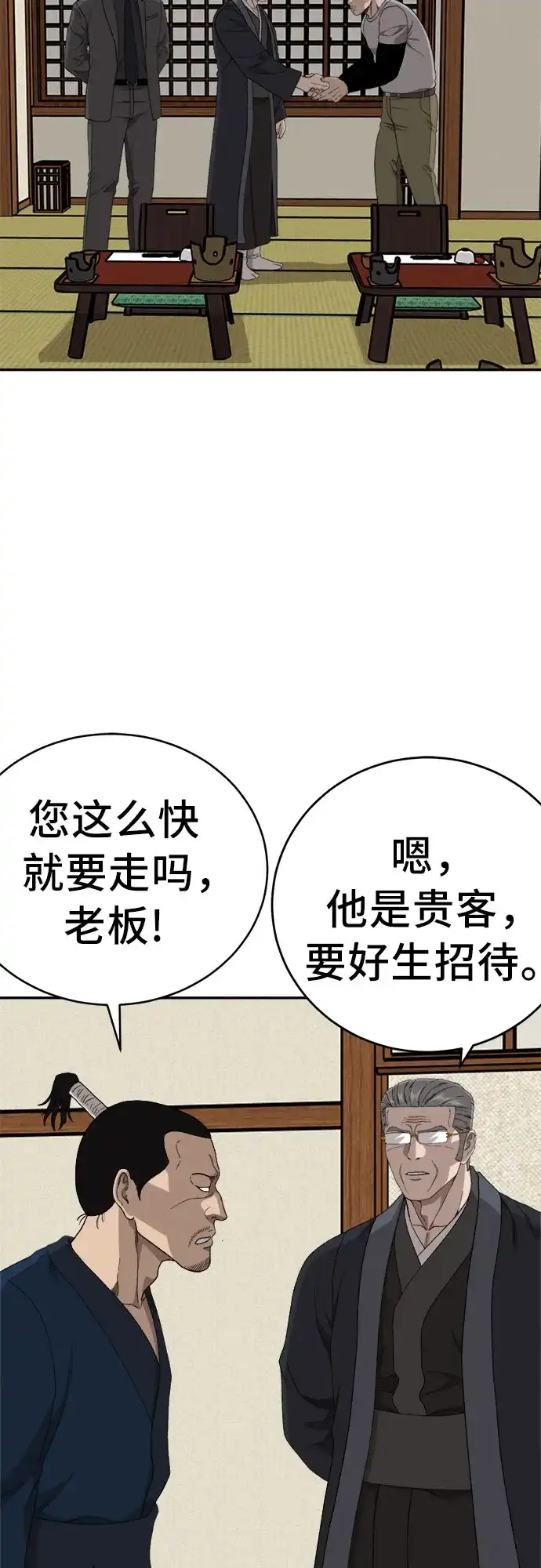第294话-我是坏小子-DOOMS（第28张）