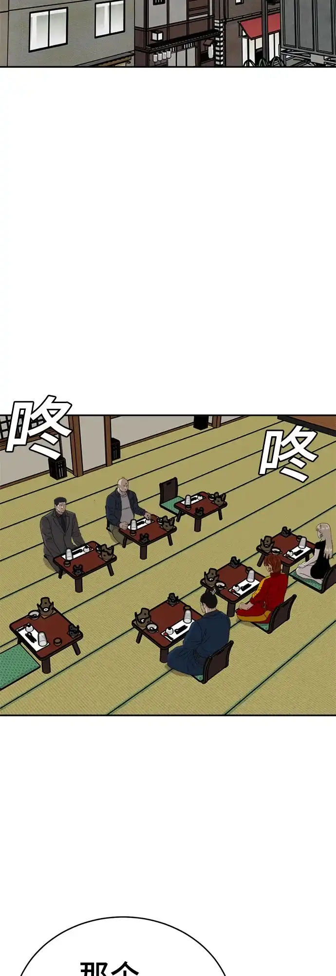 第294话-我是坏小子-DOOMS（第6张）
