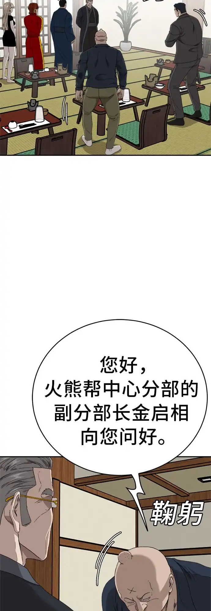 第294话-我是坏小子-DOOMS（第12张）
