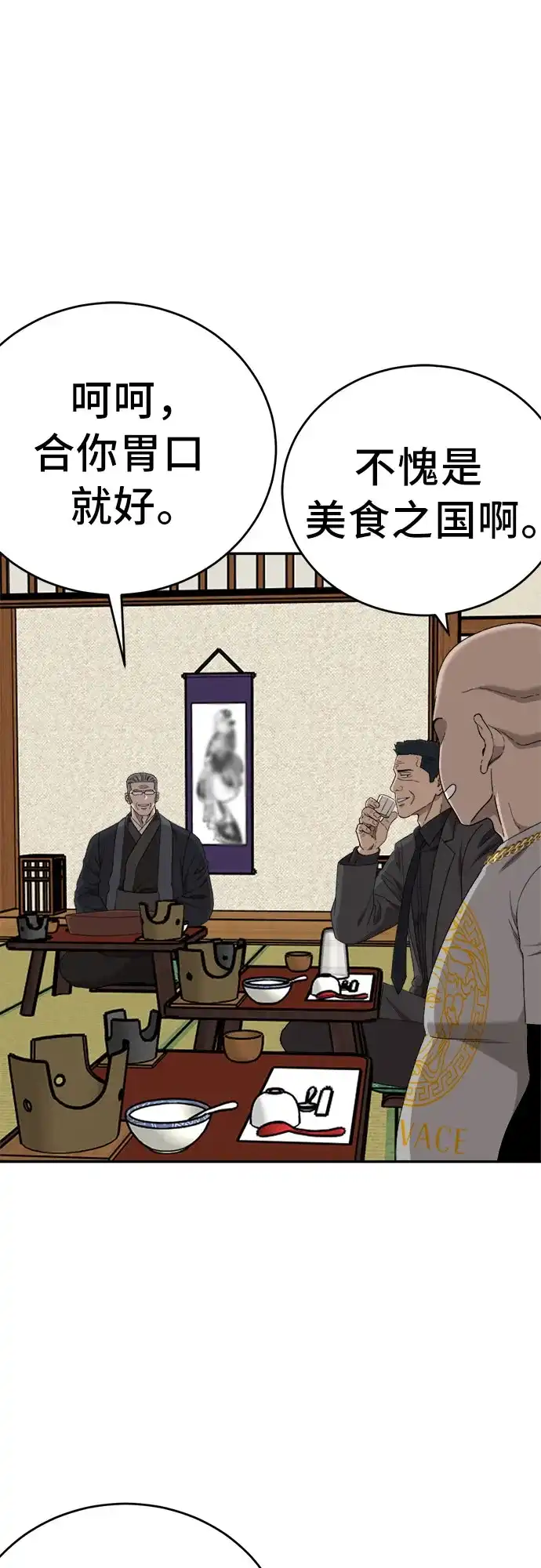 第294话-我是坏小子-DOOMS（第22张）