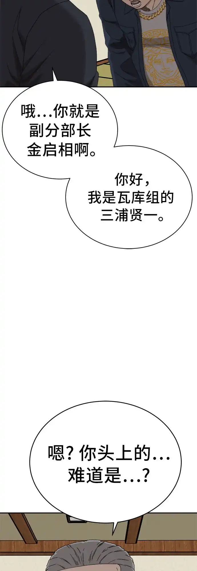 第294话-我是坏小子-DOOMS（第13张）