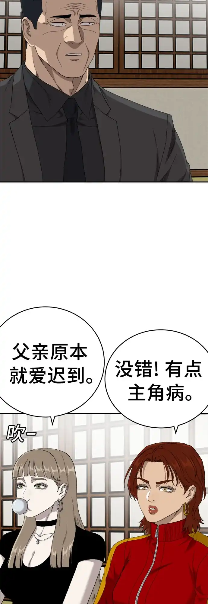 第294话-我是坏小子-DOOMS（第8张）