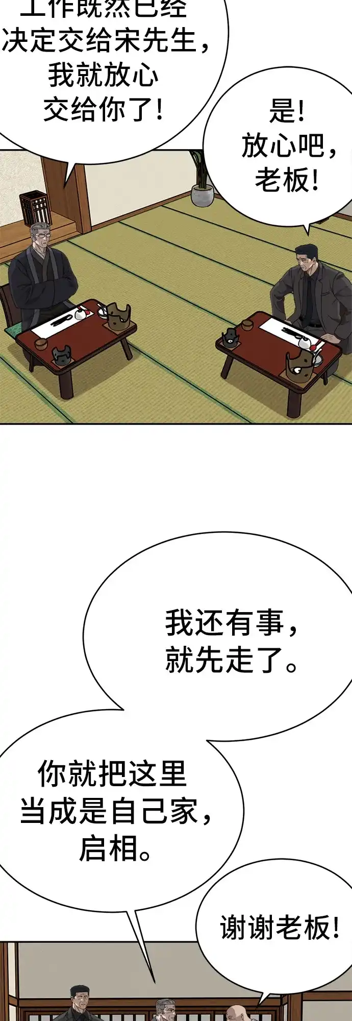 第294话-我是坏小子-DOOMS（第27张）