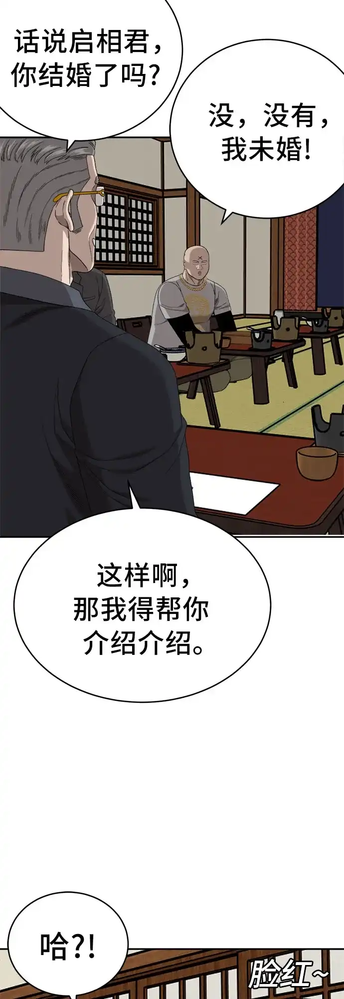 第294话-我是坏小子-DOOMS（第23张）