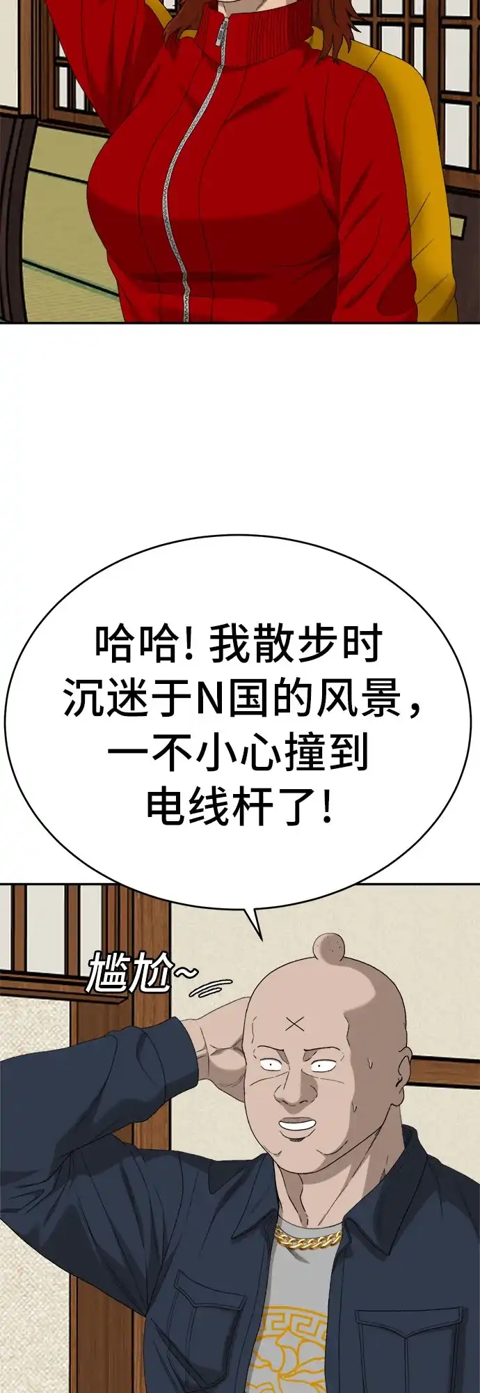 第294话-我是坏小子-DOOMS（第15张）
