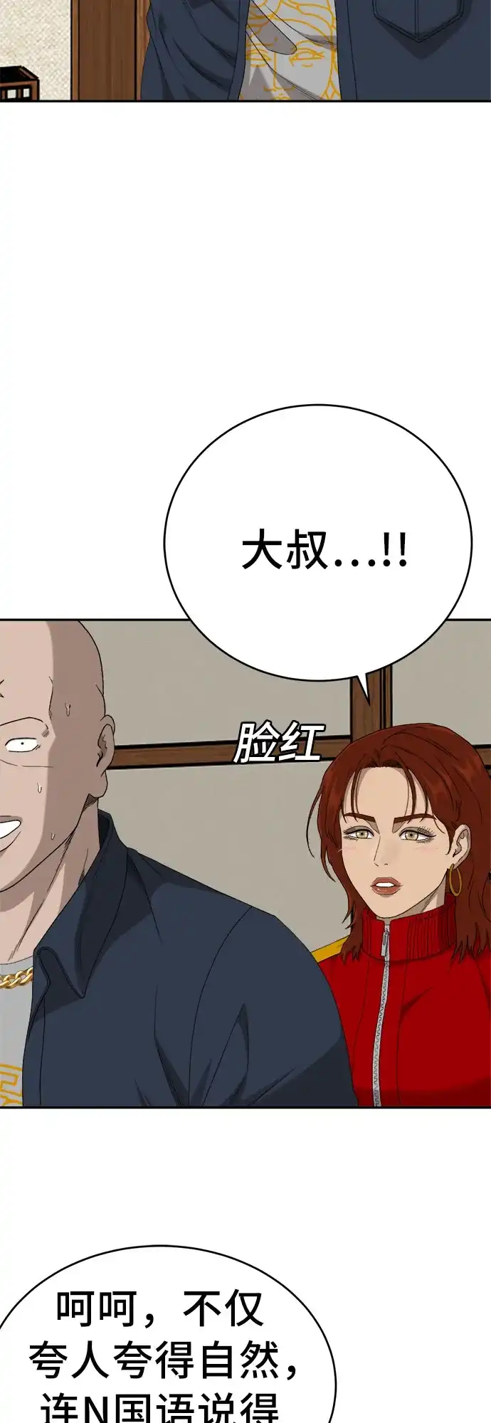 第294话-我是坏小子-DOOMS（第16张）