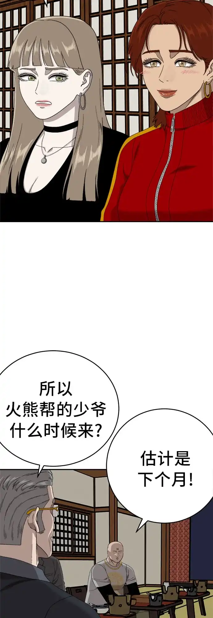 第294话-我是坏小子-DOOMS（第24张）