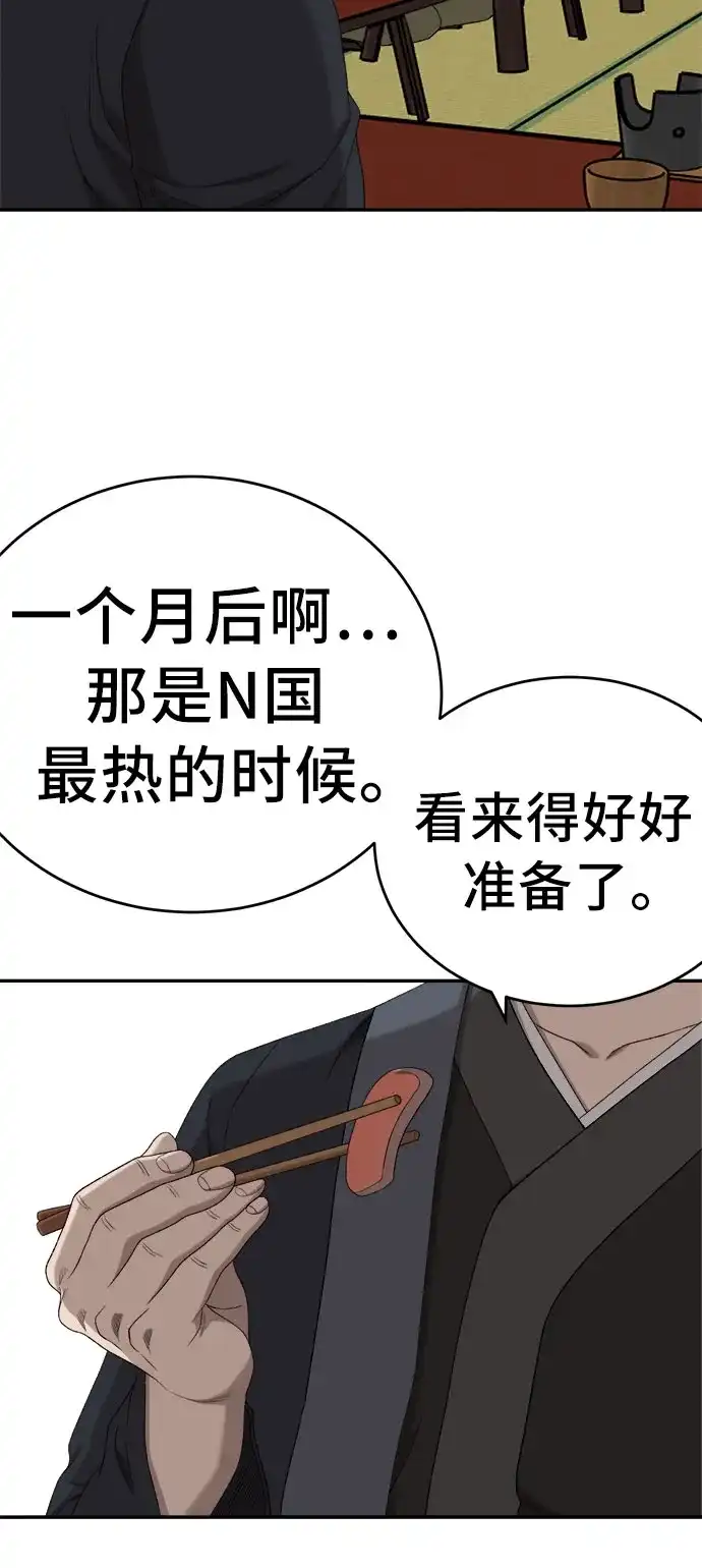 第294话-我是坏小子-DOOMS（第25张）
