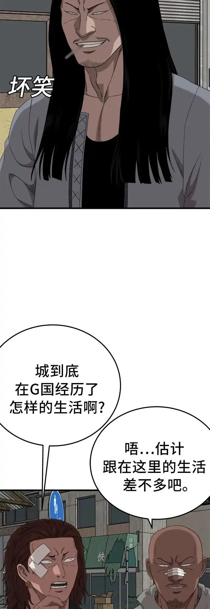 第295话-我是坏小子-DOOMS（第8张）