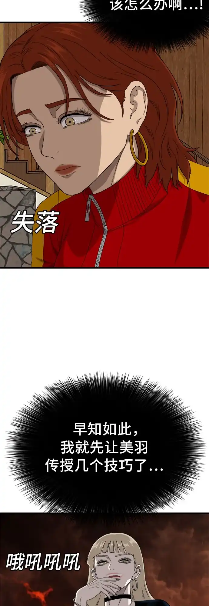 第295话-我是坏小子-DOOMS（第15张）