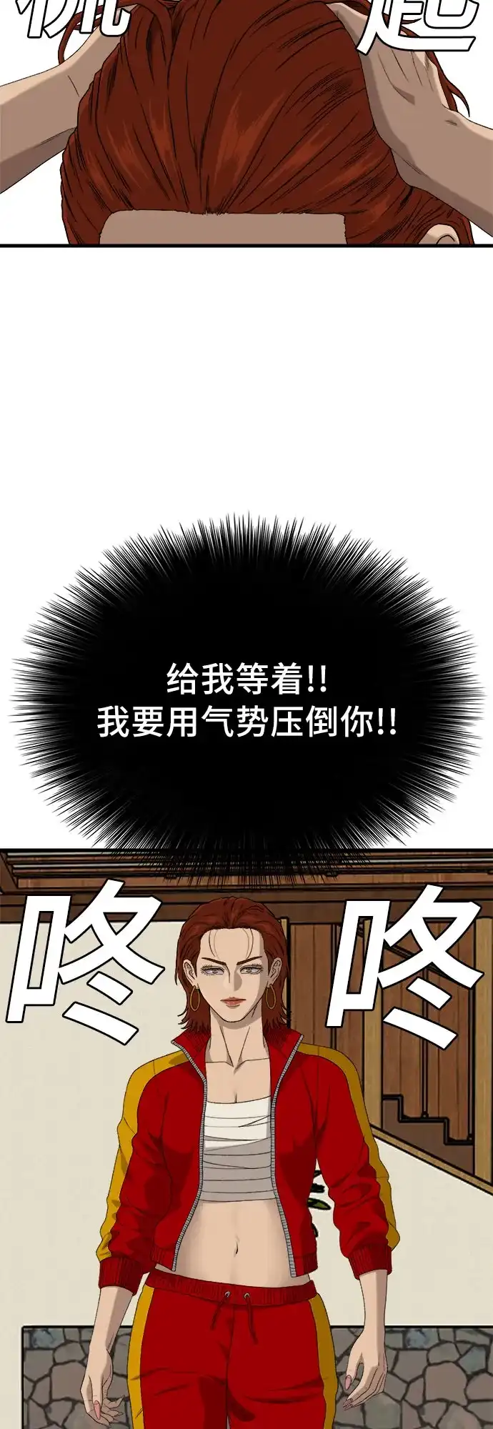 第295话-我是坏小子-DOOMS（第21张）