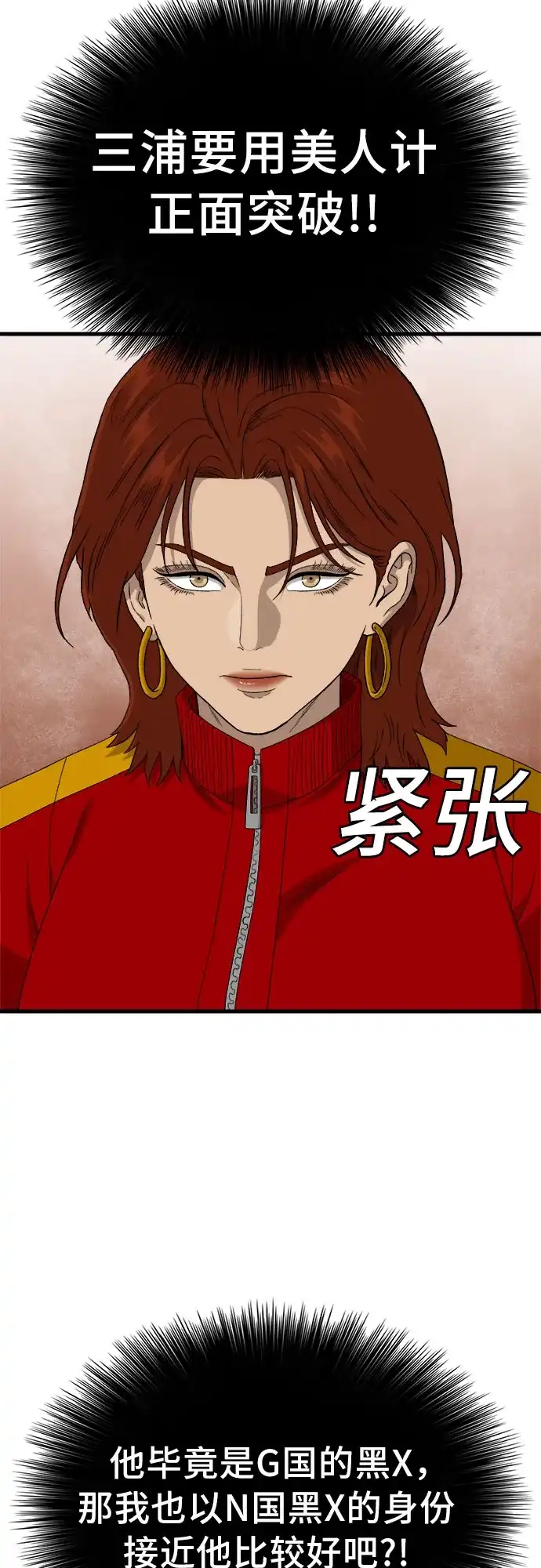第295话-我是坏小子-DOOMS（第19张）