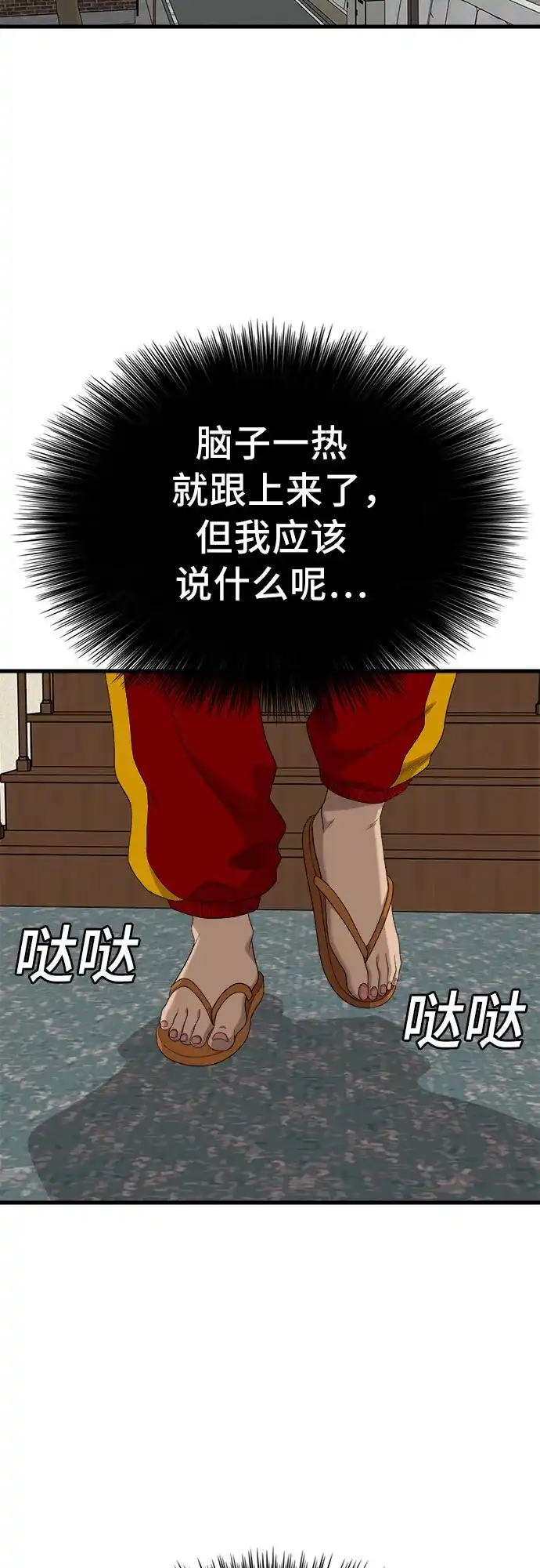 第295话-我是坏小子-DOOMS（第13张）