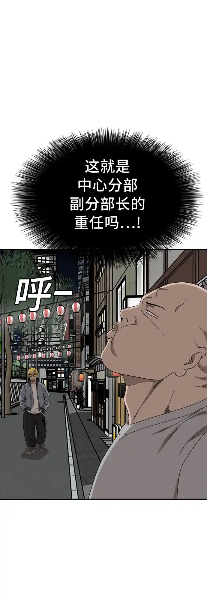 第295话-我是坏小子-DOOMS（第2张）