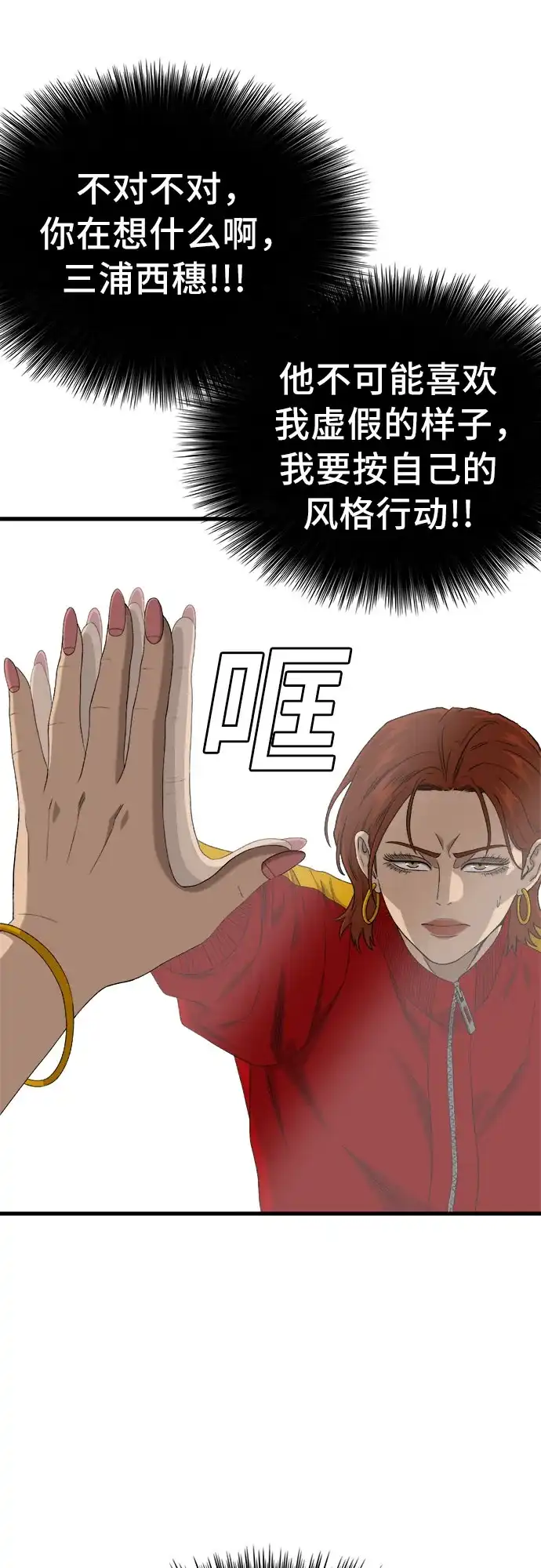 第295话-我是坏小子-DOOMS（第18张）