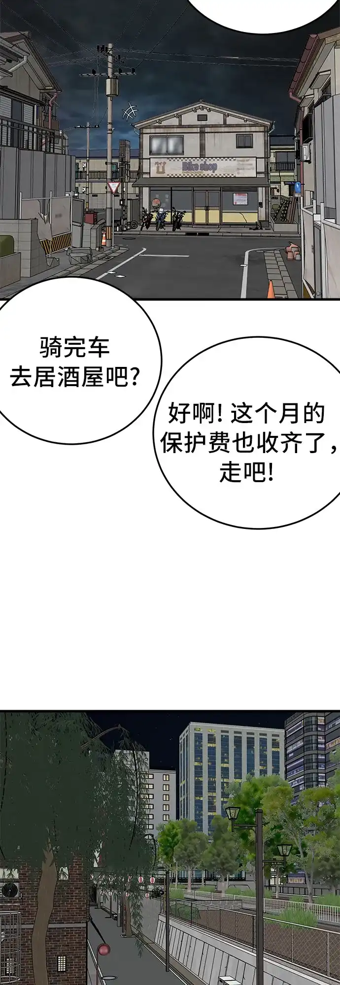 第295话-我是坏小子-DOOMS（第12张）
