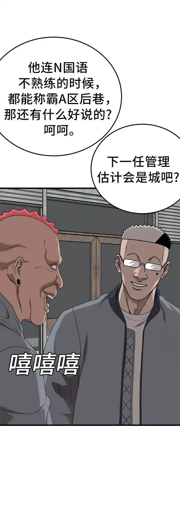 第295话-我是坏小子-DOOMS（第10张）