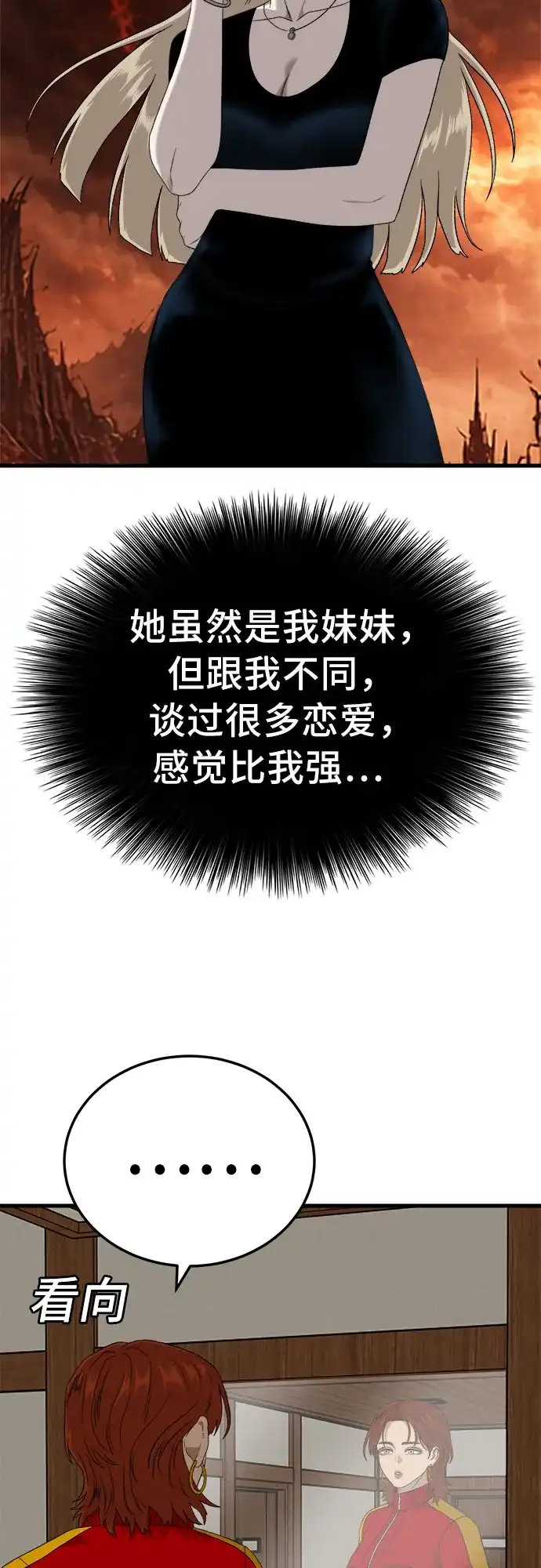 第295话-我是坏小子-DOOMS（第16张）