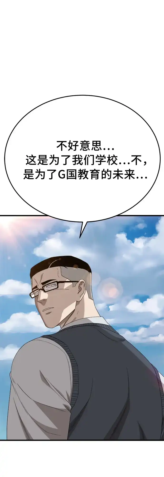 第297话-我是坏小子-DOOMS（第10张）
