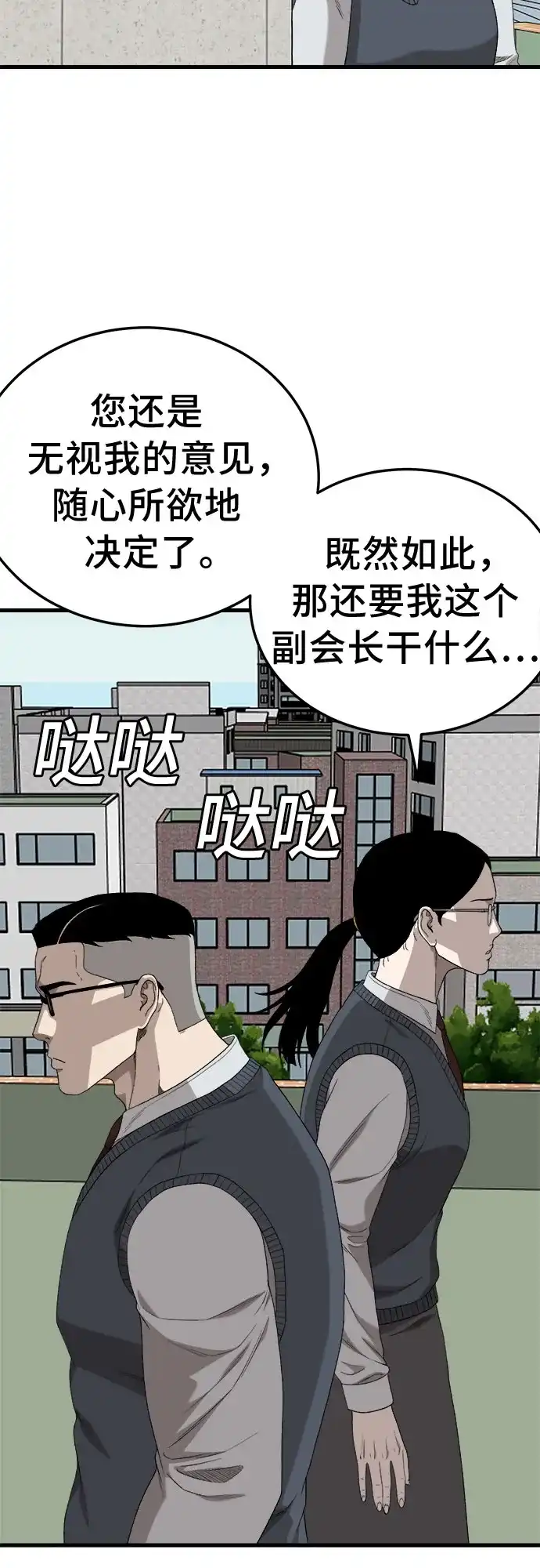第297话-我是坏小子-DOOMS（第9张）