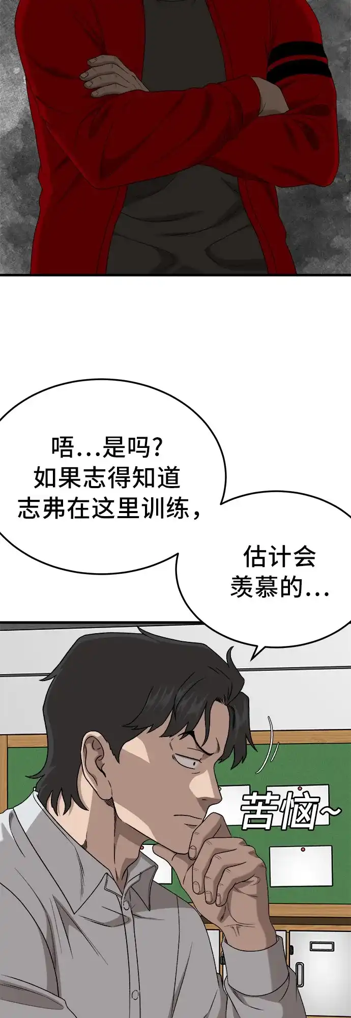 第297话-我是坏小子-DOOMS（第16张）