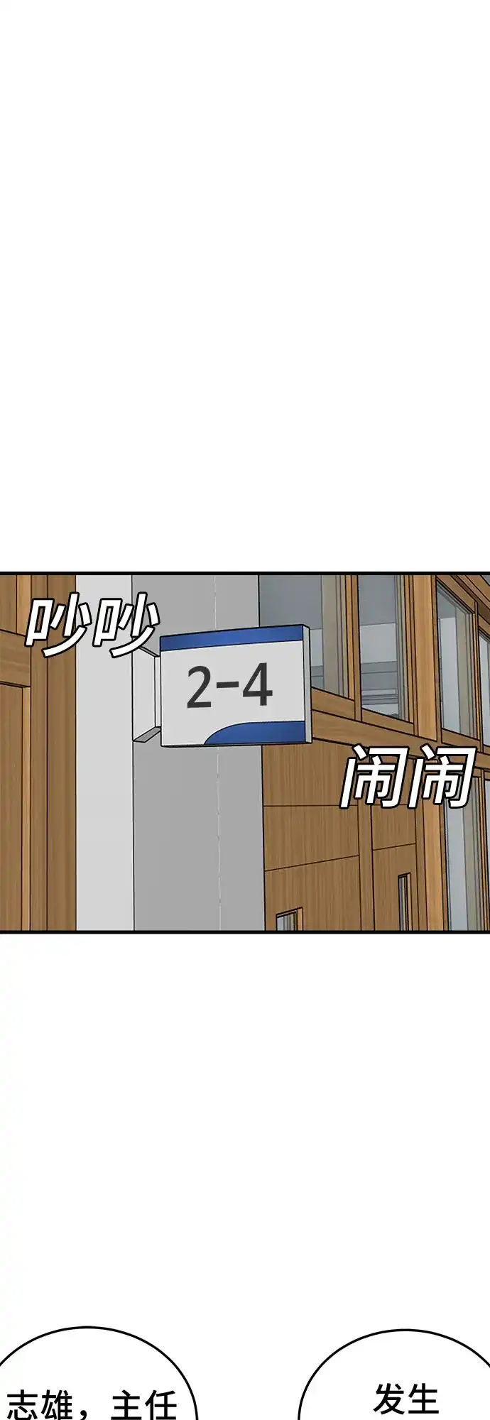 第297话-我是坏小子-DOOMS（第11张）