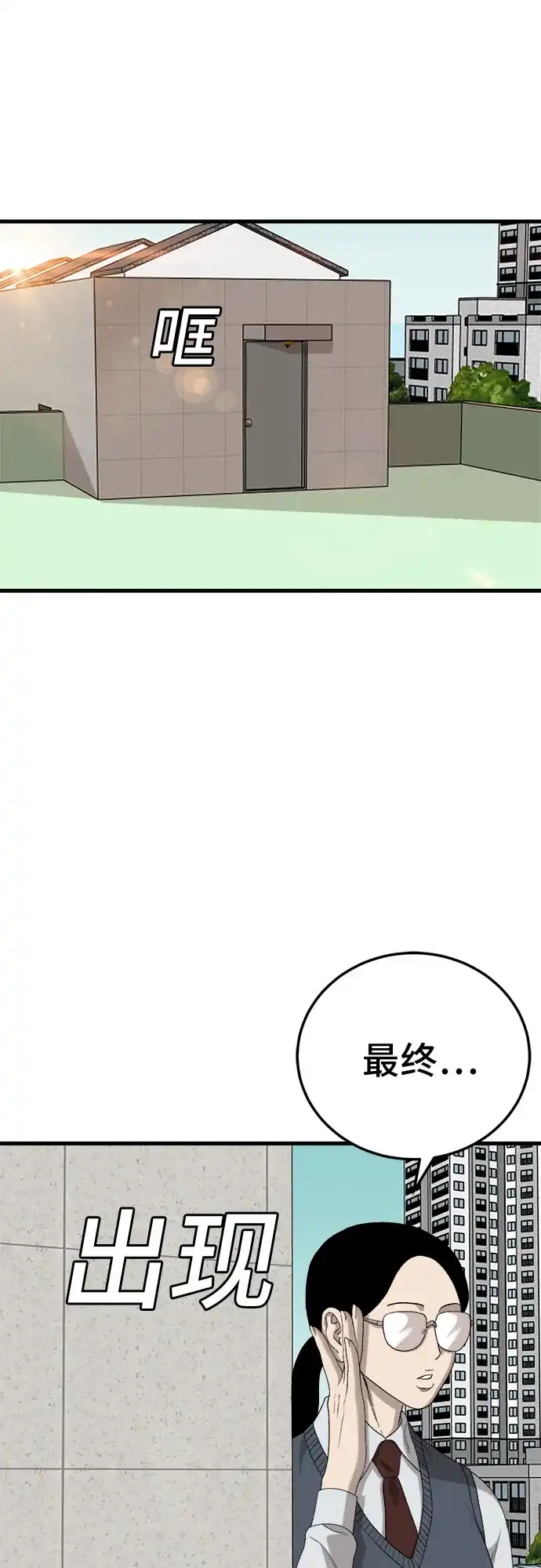 第297话-我是坏小子-DOOMS（第8张）