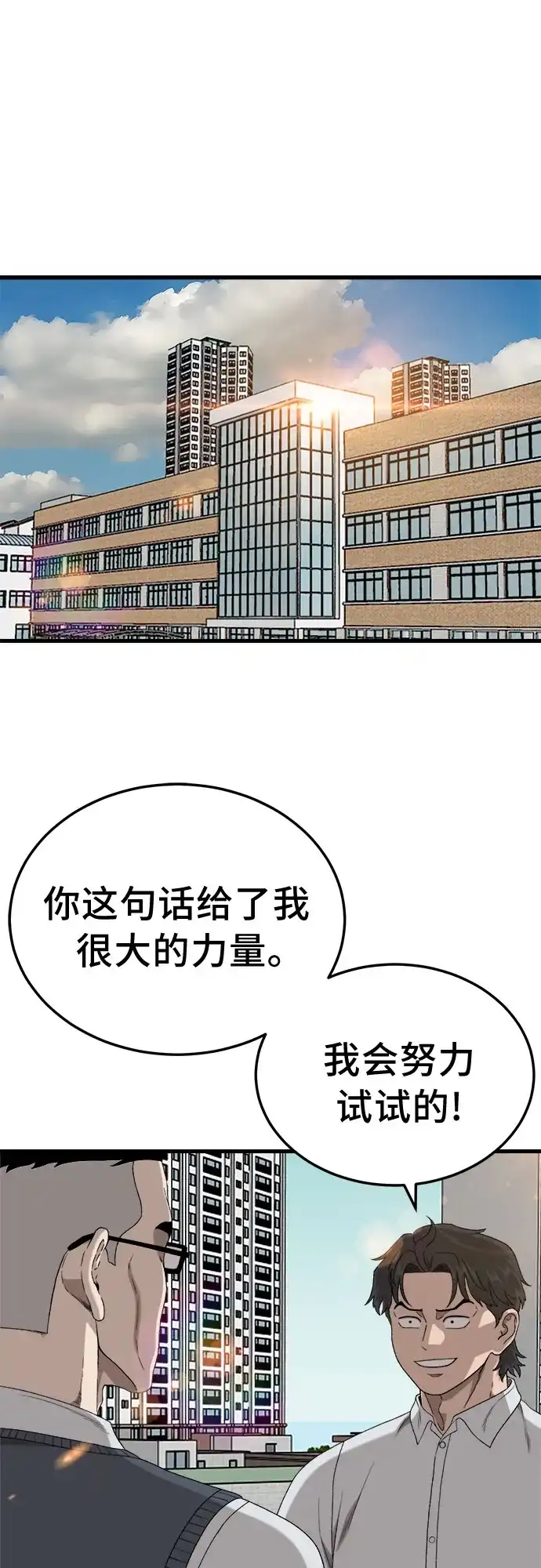 第297话-我是坏小子-DOOMS（第6张）
