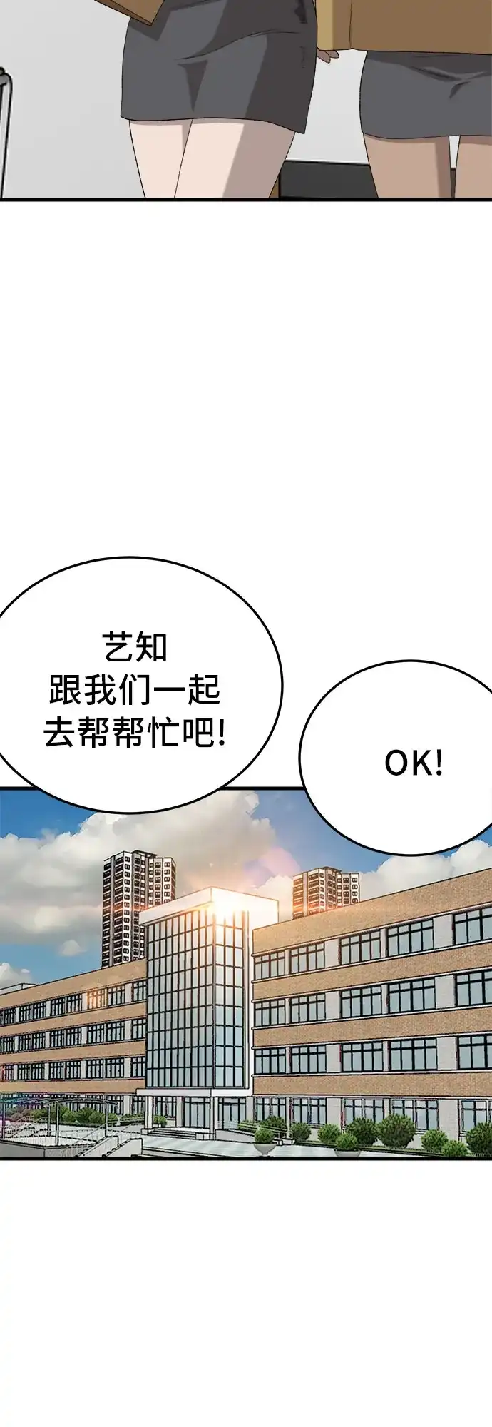 第297话-我是坏小子-DOOMS（第18张）