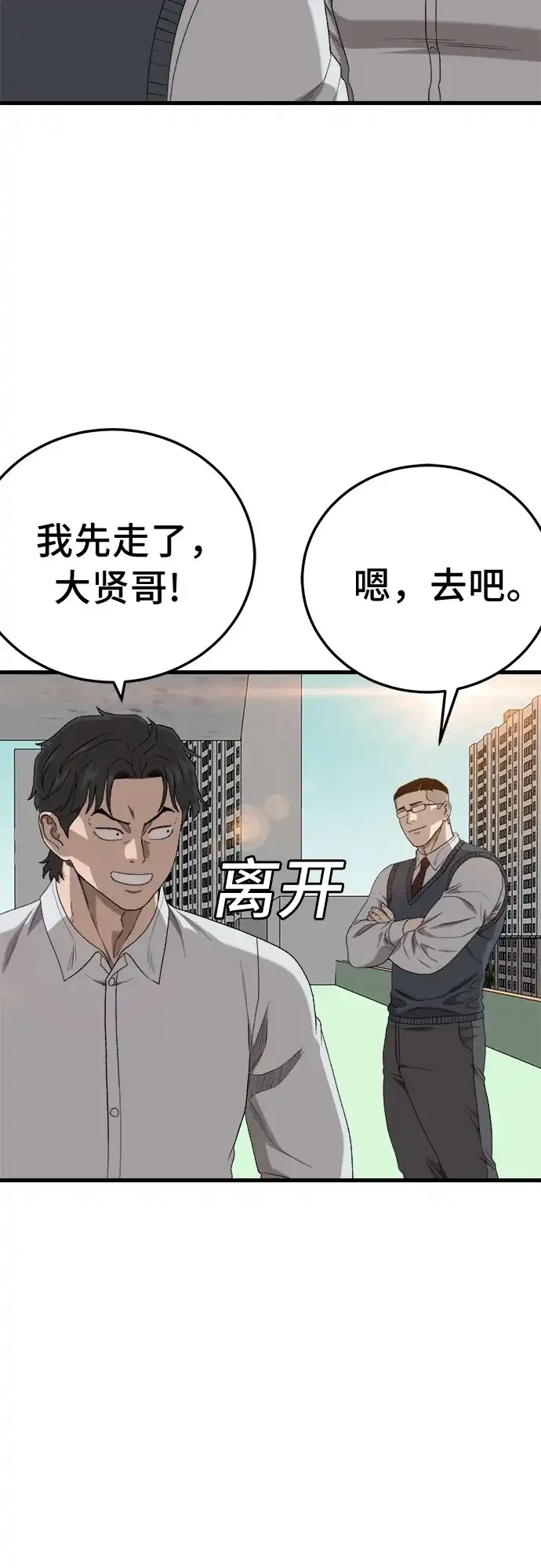第297话-我是坏小子-DOOMS（第7张）