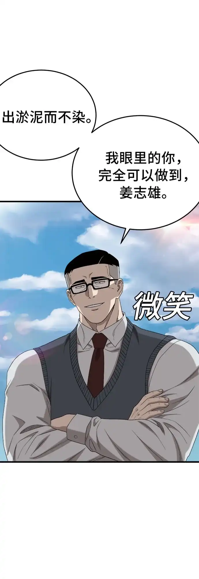 第297话-我是坏小子-DOOMS（第4张）