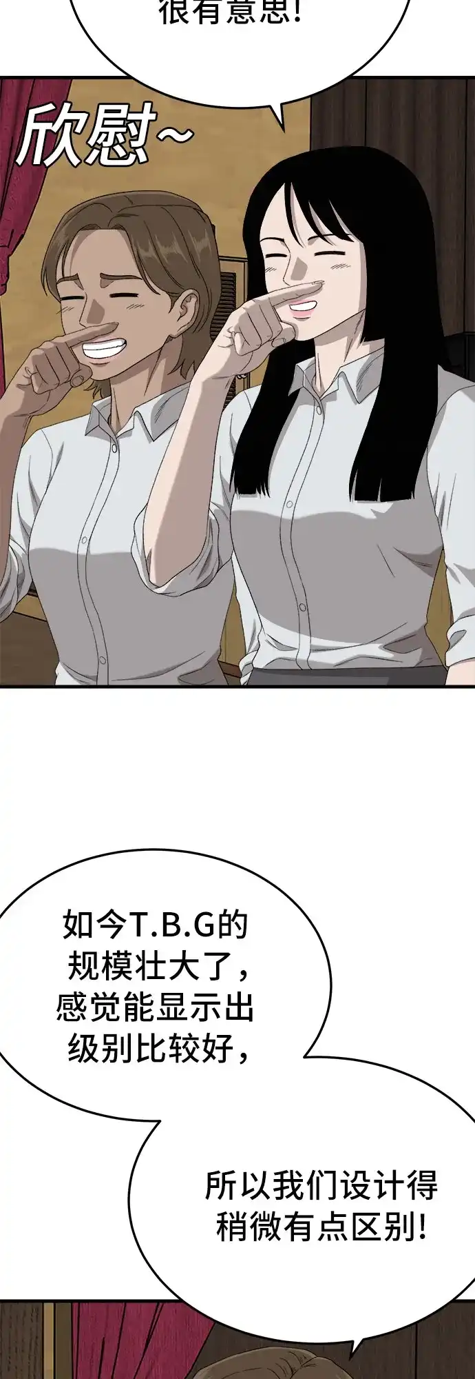 第297话-我是坏小子-DOOMS（第20张）