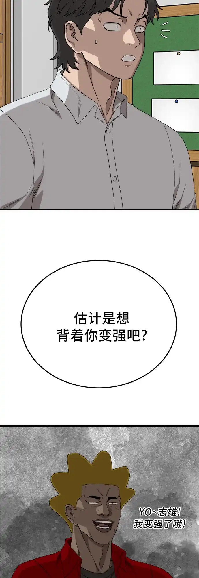 第297话-我是坏小子-DOOMS（第15张）