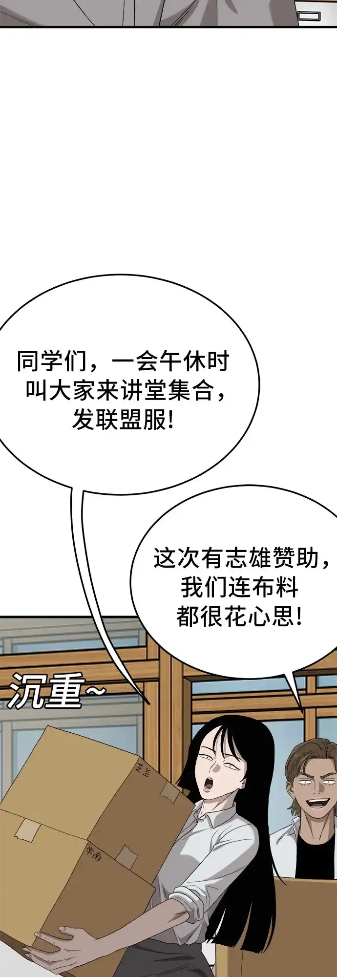 第297话-我是坏小子-DOOMS（第17张）