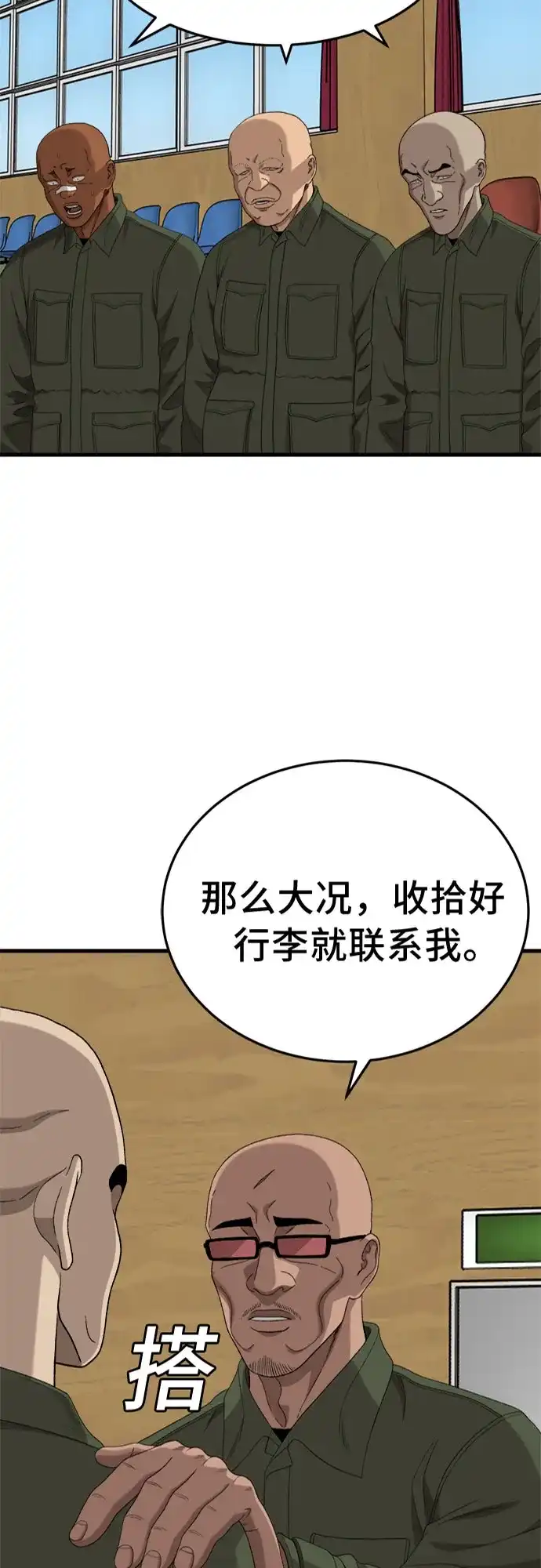 第298话-我是坏小子-DOOMS（第4张）