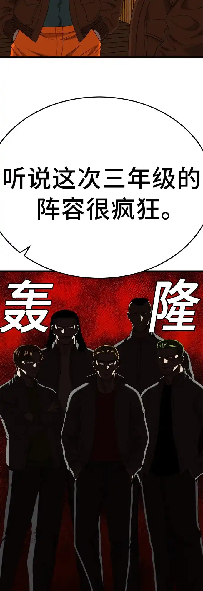 第298话-我是坏小子-DOOMS（第18张）