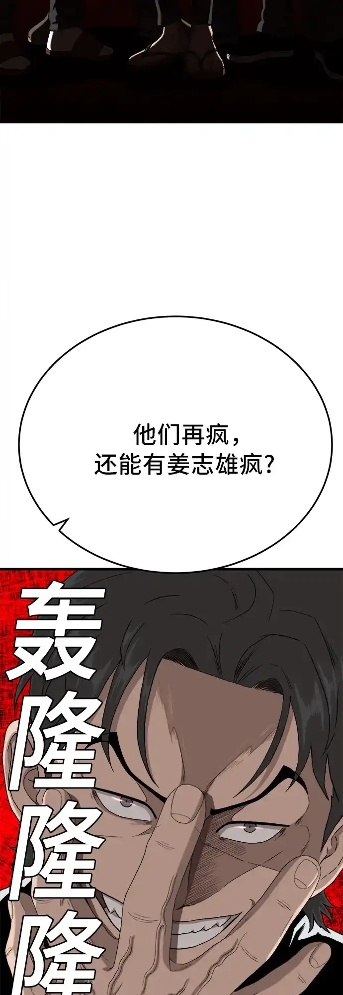 第298话-我是坏小子-DOOMS（第19张）