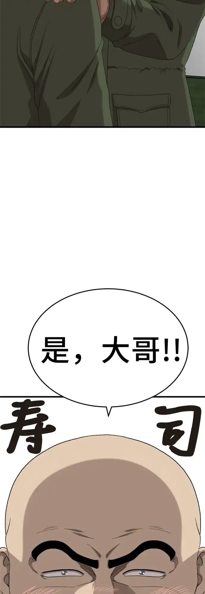 第298话-我是坏小子-DOOMS（第5张）