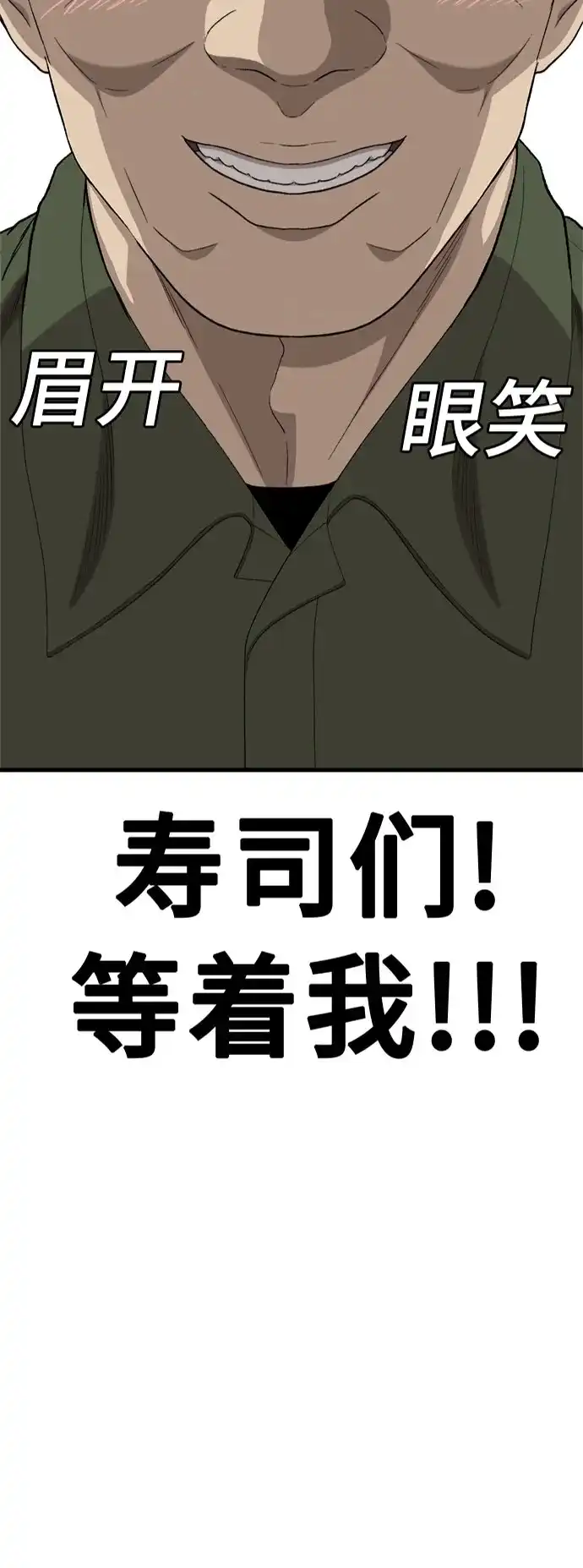 第298话-我是坏小子-DOOMS（第6张）